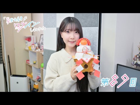 《エースコンバット7 ＃04》安齋由香里がログインしました！（第89回）