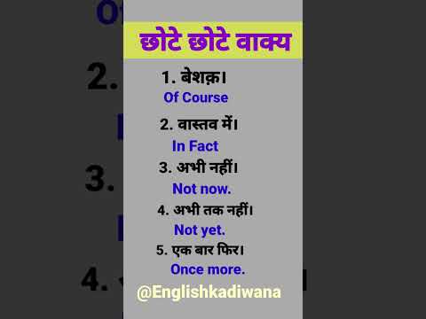 ✓Spoken English 𝟙𝟘𝟘 English Speaking Practice। English Vocabulary #shorts #shots #english #upsc #ssc