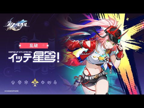 Keeping up with Star Rail — Rappa: Whiteowl Ninja's Bursting Scroll | Honkai: Star Rail