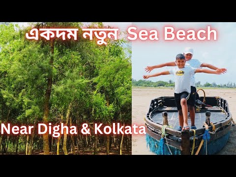 New Sea Beach near Digha & Kolkata.seabeach near digha & kolkata.offbeat beach near Kolkata & Digha.