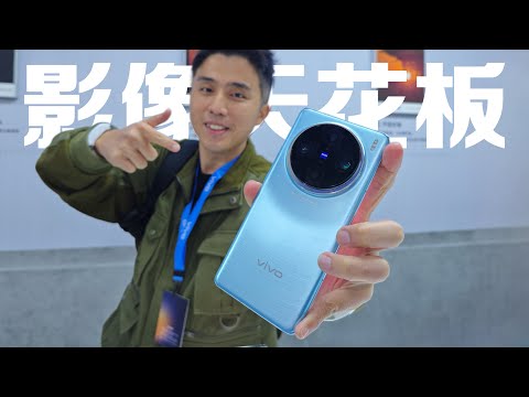 天花板影像加9300天玑还创造了Blue Plan！vivo X100 Pro 这次够力！