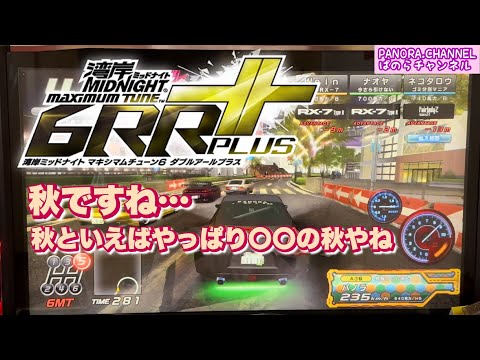 Wangan Midnight 6RR plus 370Z wmmt 6rr + popular racing game