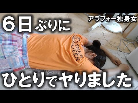 【性力】私は売れ残りなんかじゃない！心に傷がついた独身女。ついに一人でやる時が来ました。