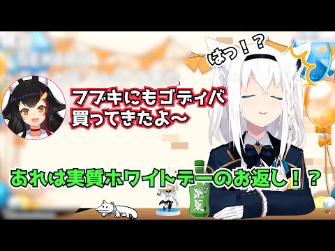 大神ミオからゴディバのチョコレートをもらう白上フブキ【白上フブキ切り抜き】