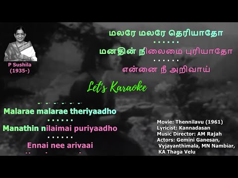 Malare Malare Theriyadho No Vocals Karaoke #karaoke #karaokesongs