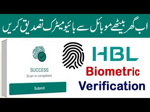 HBL Mobile App se Biometric Verification Karne ka Tarika | HBL Mobile App Biometric Verification