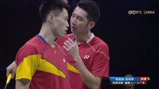 🏸全运回放：羽毛球 韩呈恺/欧煊屹 VS 梁伟铿/任翔宇 |全运会羽毛球男团决赛福建—广东第2场男双 | Badminton Men's Team Final | Ganda bulu tangkis