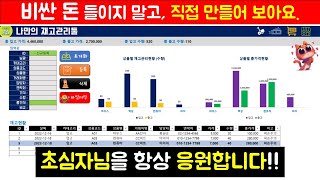 재고관리 엑셀 - VBA 기초에서 피벗 테이블까지 1시간에 끝내기