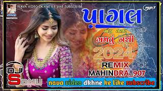 KISHOR PATEL NEW SONG 2024 !! પાગલ ગમતું નથી !! NEW REMIX SONG #viralsong #newtimli2024