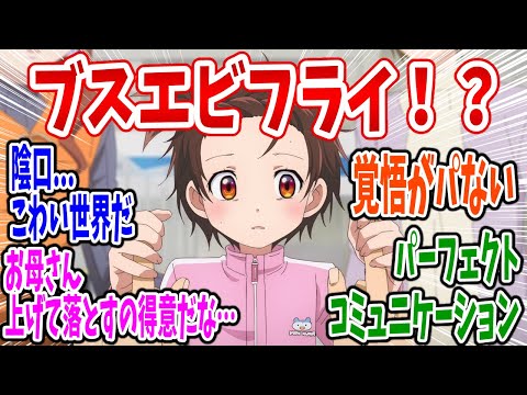 【メダリスト】第2話 感想・反応集 フィギュアスケートに懸ける想い