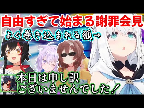 4人でイベント案内した結果各所へ謝罪するミオしゃと、自由なおかころに振り回される白上フブキさんのゲーマーズ配信ｗ【白上フブキ/大神ミオ/戌神ころね/猫又おかゆ/切り抜き/ホロライブ】