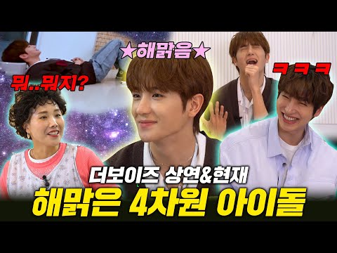 "잘생겼는데 묘하게 이상해..." 뜬금포 토크로 웃기는 더보이즈 | 동민엄마당 ep.2