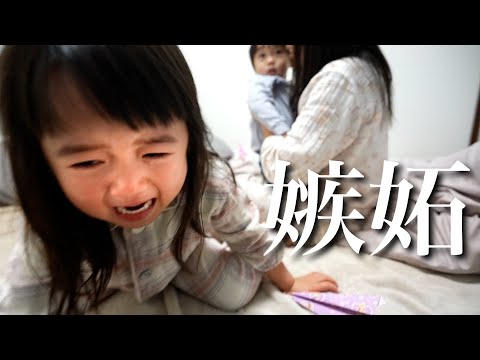 ママの取り合いで姉弟喧嘩！2歳弟への嫉妬で大号泣な4歳姉