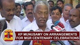 Former Minister K. P. Munusamy on arrangements for MGR Birth Centenary Celebration | Thanthi TV