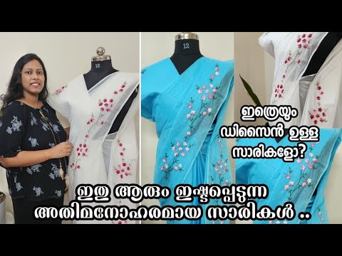 Xmas special heavy hand embroidery sarees |അതിമനോഹരമായ സാരികളുടെ കളക്ഷൻ |Plain sarees for embroidery