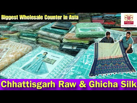 Chhattisgarh Raw Silk/Pure Ghicha/Tussar Ghicha/Bajwara/Patola/Organza/Mashru Katan Silk Sarees ||