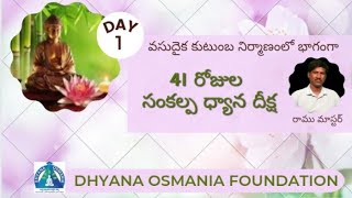 Day 1,41Days Meditation Session | Under The Guidance Of Ramu Master | NLIGHTTV | DHYANAOSMANIA