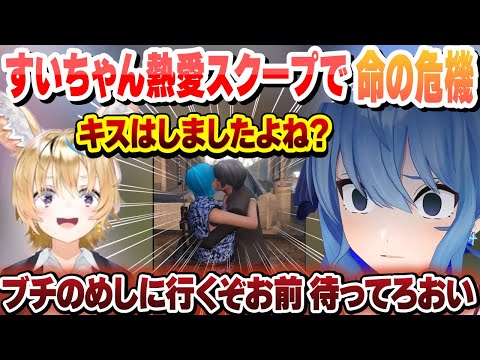 すいちゃんの熱愛リークで命の危機が迫る？ポルカ 次々に来るスクープまとめ【大空スバル/白上フブキ/火威青/尾丸ポルカ/星街すいせい/さくらみこ/ホロライブ/切り抜き】