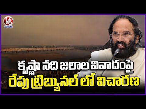 Minister Uttam Review With Officials Over Krishna River Water Board Controversy | V6 News