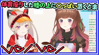 知りたくないことを知って発狂する小森めと【小森めと/柚原いづみ/ブイアパ/切り抜き】