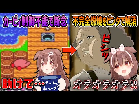 前の枠で不完全燃焼となった心を次枠でパロディ含むネタ満載のゲームで生意気なお嬢様方をビンタしまくり完全燃焼するころさんw【 戌神ころね ホロライブ切り抜き】