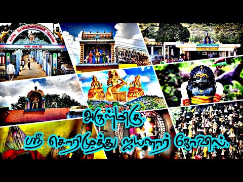 🔥Sorimuthu ayyanor kovil Thiruvizha whatsapp status🔥#lord #god #ayyappa#sorimuthu