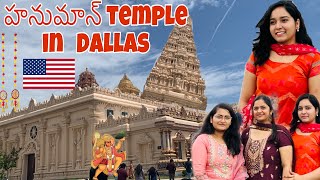 Karya siddhi Hanuman Temple Frisco Texas | Hanuman Temple in America | Bhavya Mallela, Temple in USA