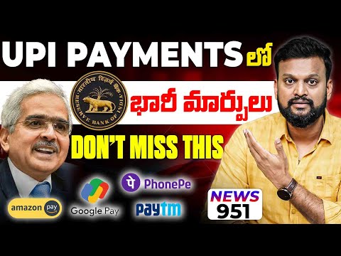 UPI Payments లో భారీ మార్పులు