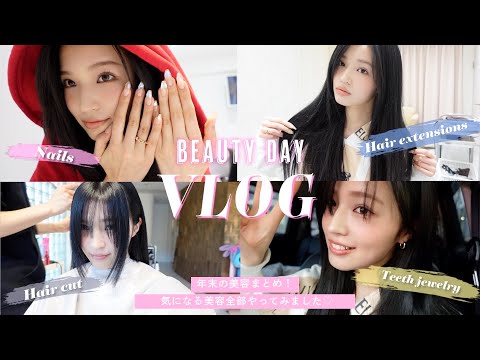 Year-end beauty maintenance vlog complete package