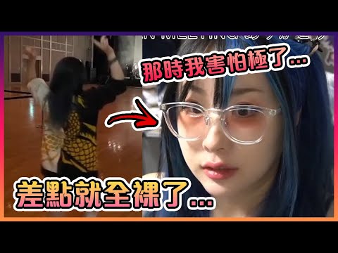 在台上表演時的Kson差點就在粉絲們面前變全裸...【VTuber中文】【Kson】