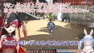 ぺこマリ漫才、東西南北で大混乱！あかさあいママも思わず草【ホロライブ切り抜き】