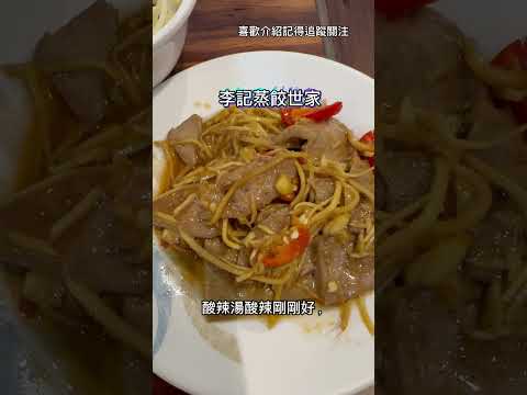 台中美食 ｜午餐 這樣水嗎？ #shorts