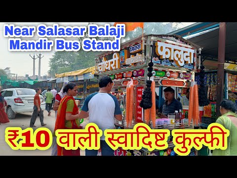 tasty kulfi near Salasar Balaji Mandir Bus Stand | tasty kulfi |chaudhary mix icecream