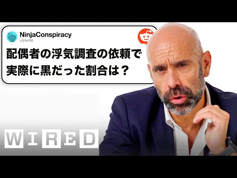 私立探偵だけど質問ある？ | Tech Support | WIRED Japan