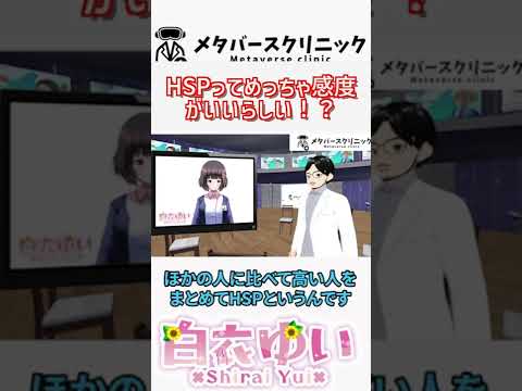 【HSP】アンテナビンビンだからメリットもある！？