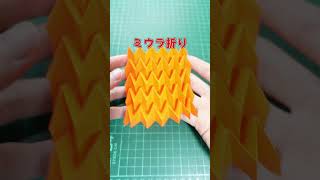 30秒でわかるおりがみテクニック #origami #折り紙 #さくb #papercraft