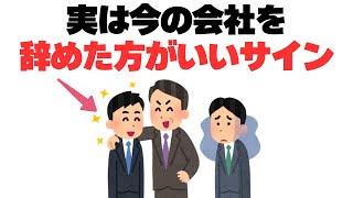 仕事の辞めどきとなる8つのサイン！当てはまったら転職や休職した方がいいかも