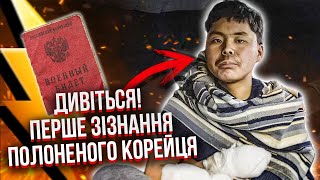 Курськ! КОРЕЙЦІВ ВЗЯЛИ В ПОЛОН - ПЕРШІ КАДРИ. Біда після відступу ЗСУ: 60 тис солдат атакують кордон