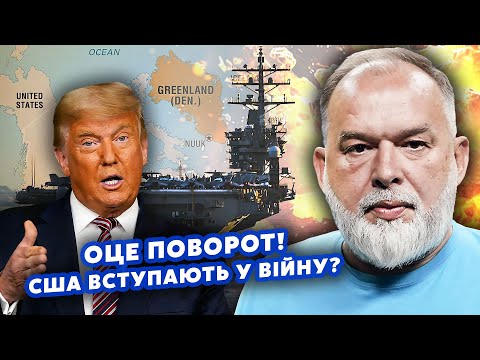 👊ШЕЙТЕЛЬМАН: Трамп УТНУВ! Готує НОВУ ВІЙНУ? У Путіна забирають землі? РФ закриває НЕБО@sheitelman