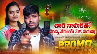 #BALAKRISHNASINGER||THARANAM KATHO MANN VEGOYE EK SADHAV..BANJARA LOVE FAILUR SONG|| PROMO SONG#MAMU