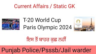 current affairs for Punjab exam//psssb//Punjab Police Constable #currentaffairs #punjabpoliceexam