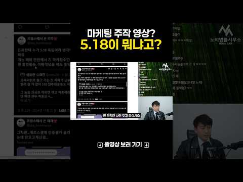 내 유튜브가 마케팅 주작 영상이라고?