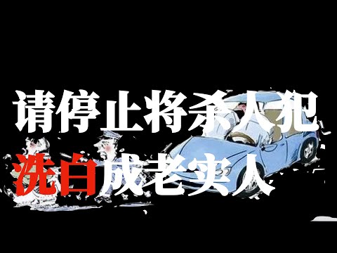 南京恶意伤人案，就是17年前马加爵杀人案重演，请停止将杀人犯洗白成老实人