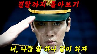 🔥클릭과 동시에 2시간 삭제!!🔥영화 '신세계' 제작진이 만든 디즈니+의 레전드 느와르 드라마!!결말까지 몰아보기