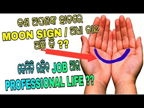 What Happens if Half Moon Sign on Palm(PART1)JOB Line/Career Line | Astrology in ODIA | wow google