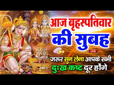 LIVE: श्री हनुमान चालीसा | Hanuman Chalisa | Jai Hanuman Gyan Gun Sagar |hanuman chalisa live