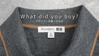 【UNIQLO and JW ANDERSON  2022 fall winter】ファッションデザイナーが買ったもの