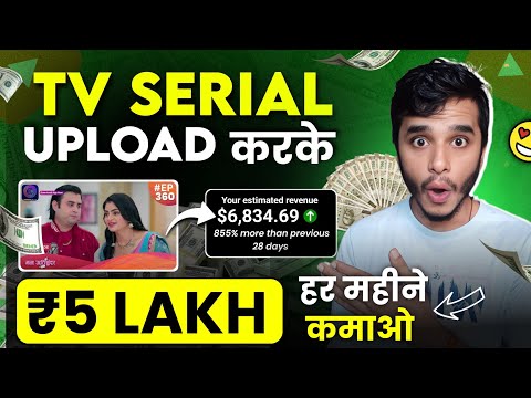 How to upload Tv Serial Without Copyright Strike 🤑 Tv Serial Kaise Upload Karen No Copyright 2025