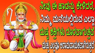 #Vandhanam Anajaneya #Lord Hanuman Songs #Anjannaya #Devotional Songs # Lord Hanuman Video