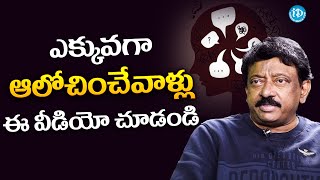 RGV About OVERTHINKING | Ram Gopal Varma | RGV | Ramuism